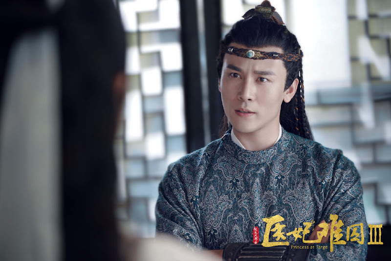 Princess at Large Season 3 China Web Drama